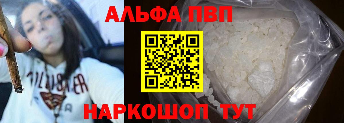 Alpha PVP СК Дзержинск