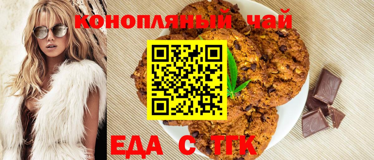 Дзержинск  Canna-Cookies марихуана  Вход с VPN 