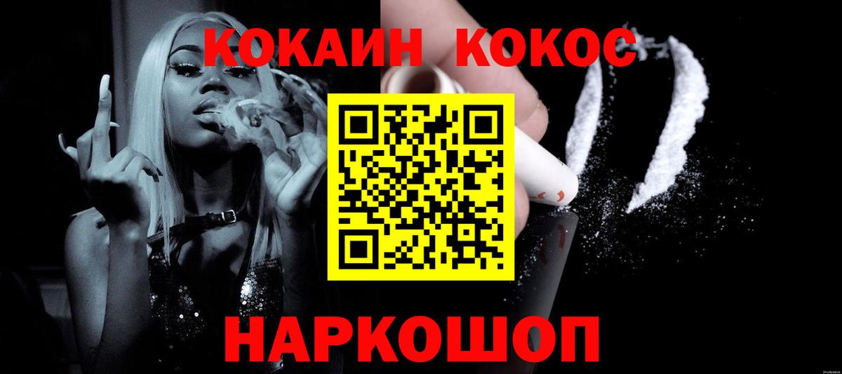КОКАИН Боливия  Cocaine  Дзержинск  COCAIN Columbia  Вход с VPN 