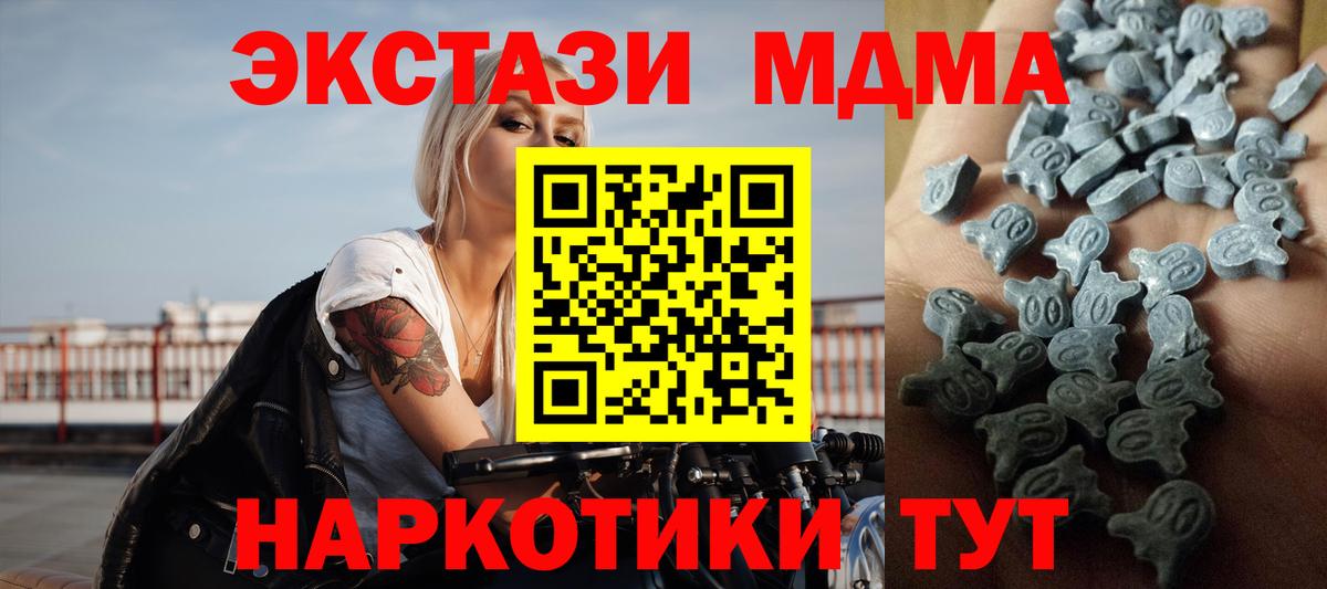 Экстази XTC  Экстази Philipp Plein  нарко площадка официальный сайт  Ecstasy  Вход с VPN  Дзержинск 