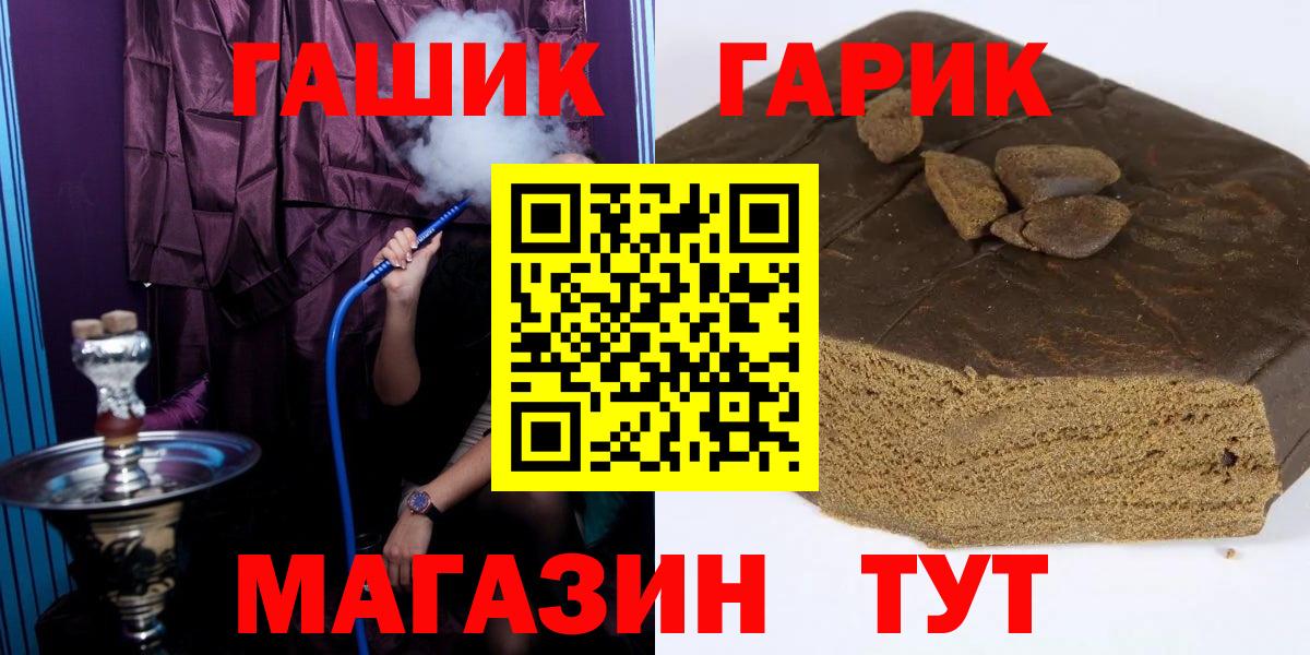 Дзержинск  ГАШИШ Изолятор  купить наркотики цена  Вход с VPN  Гашиш VHQ 
