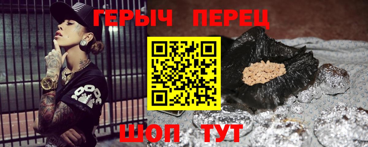 ГЕРОИН афганец Дзержинск