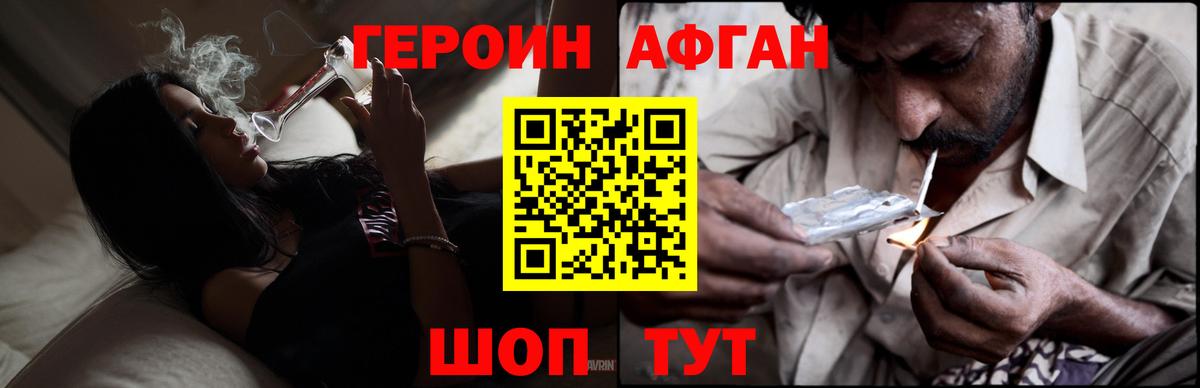 Дзержинск  ГЕРОИН гречка  Вход с VPN 