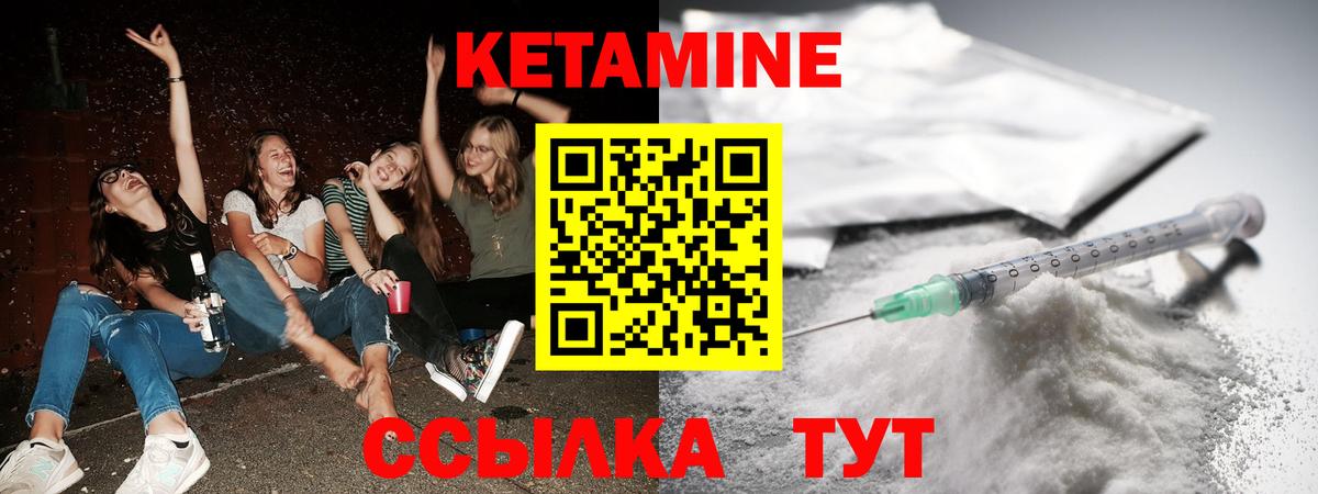 КЕТАМИН VHQ  Кетамин ketamine  Дзержинск  Вход с VPN 