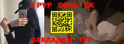 соль ск Кулебаки