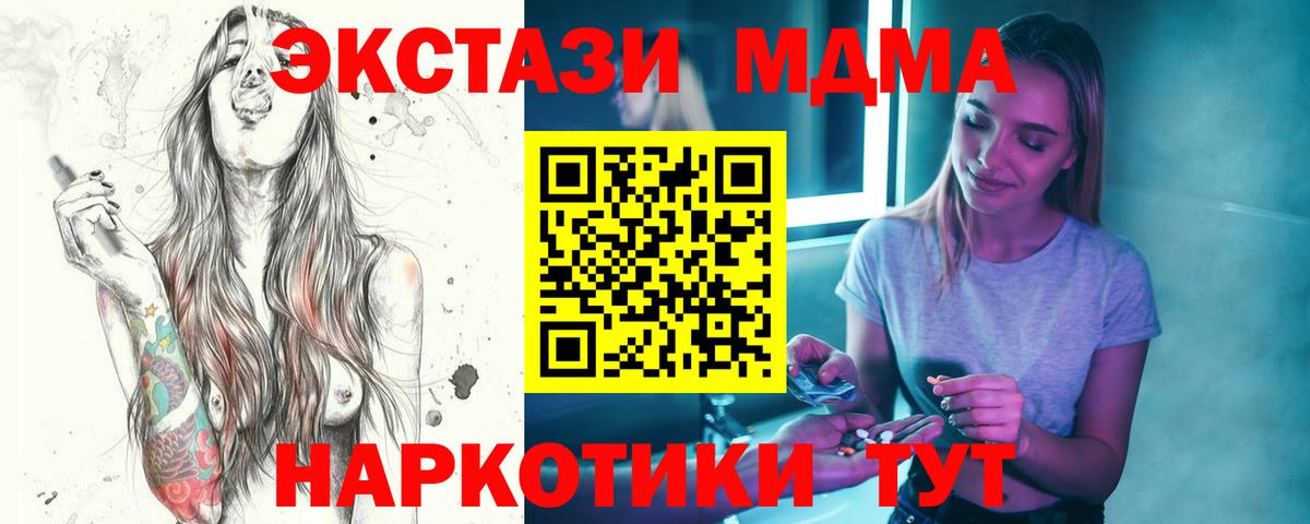 МДМА молли Дзержинск