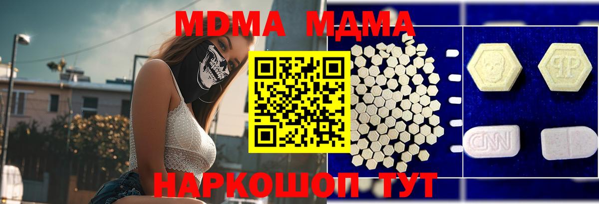MDMA VHQ  Вход с VPN  МДМА  Дзержинск  МДМА кристаллы 