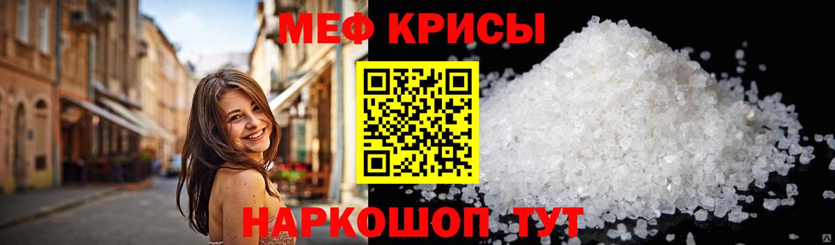 Меф мяу мяу  Дзержинск