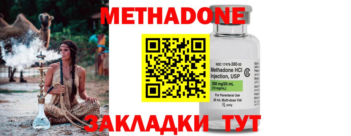 МЕТАДОН VHQ  Вход с VPN  Дзержинск 