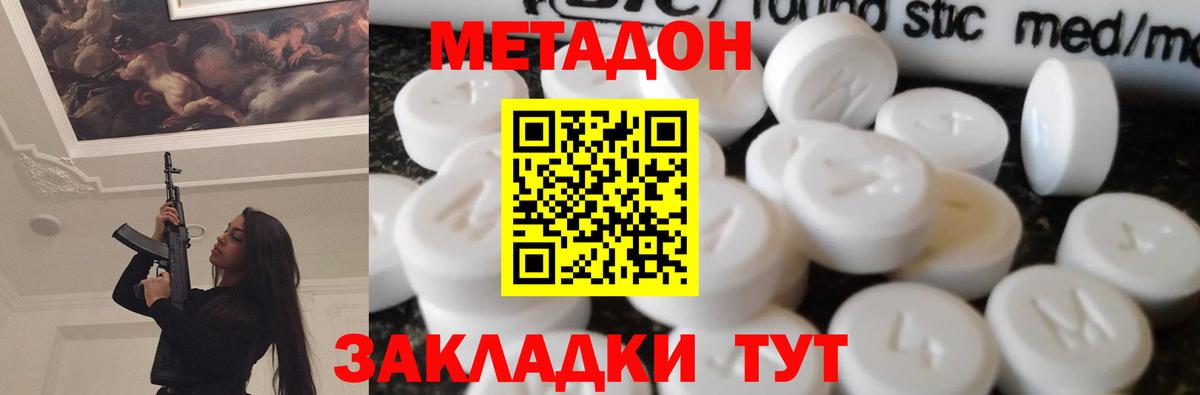 Гашиш Дзержинск