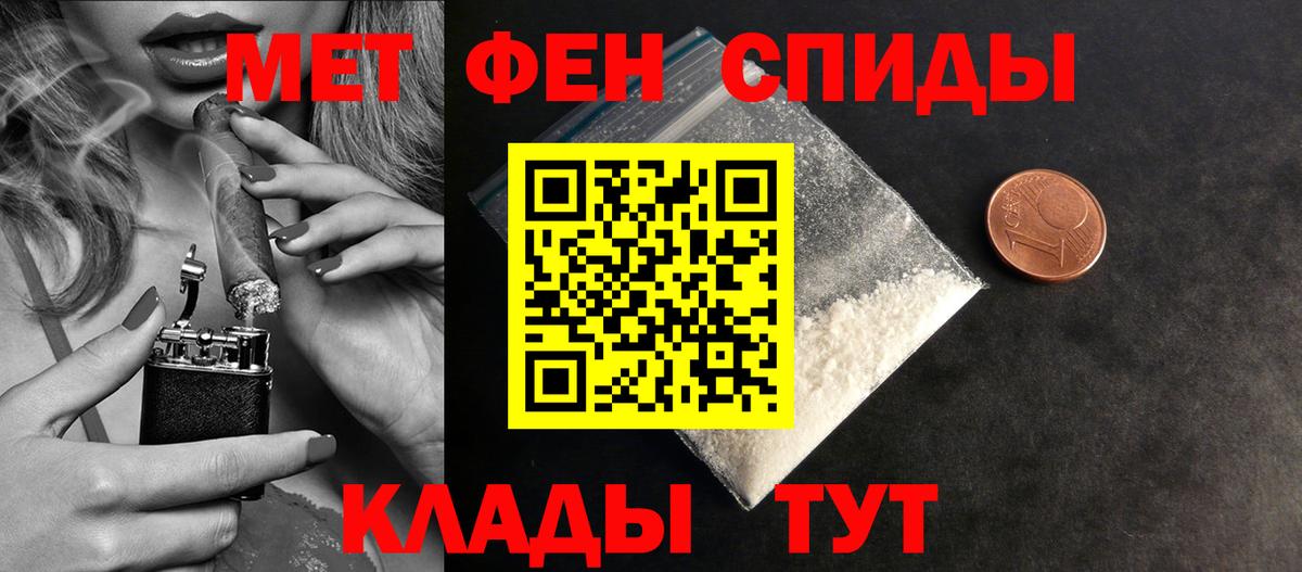 Дзержинск  Первитин мет  Вход с VPN 