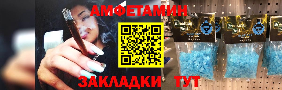 МЕТАМФЕТАМИН винт Дзержинск