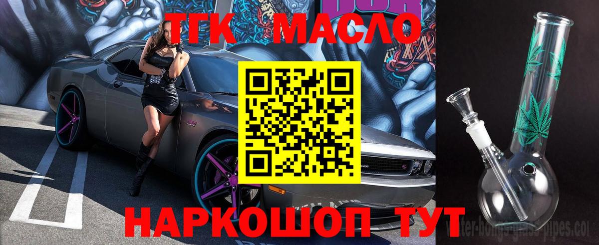 Дистиллят ТГК гашишное масло  Вход с VPN  Дзержинск 