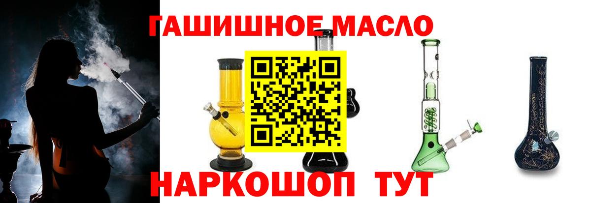 Дистиллят ТГК THC oil Дзержинск